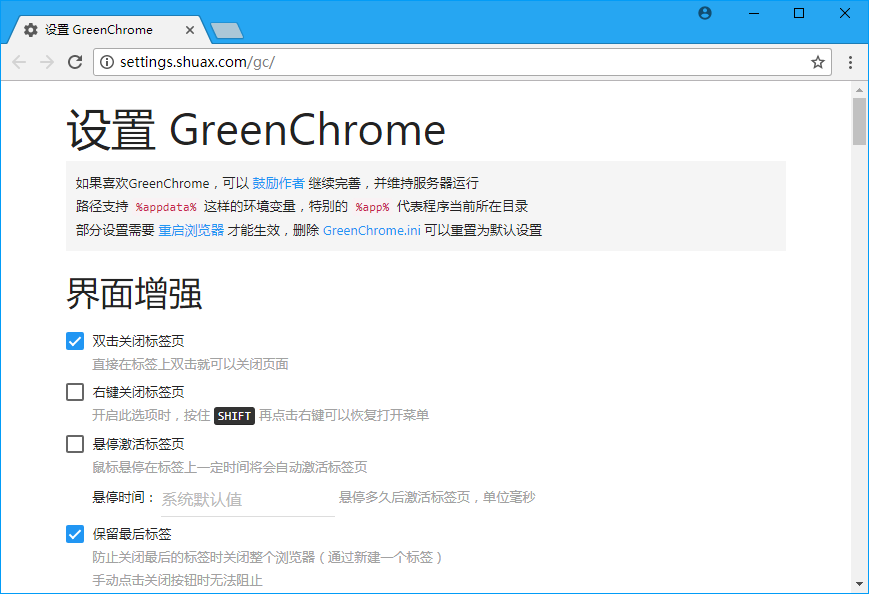 gugeliulanqi，Chrome50,Google Chrome浏览器稳定版，Chrome Stable 稳定版,Chrome Stable 正式版,Chrome浏览器绿色版,谷歌浏览器稳定版、谷歌浏览器正式版,谷歌浏览器绿色版,谷歌浏览器便携版