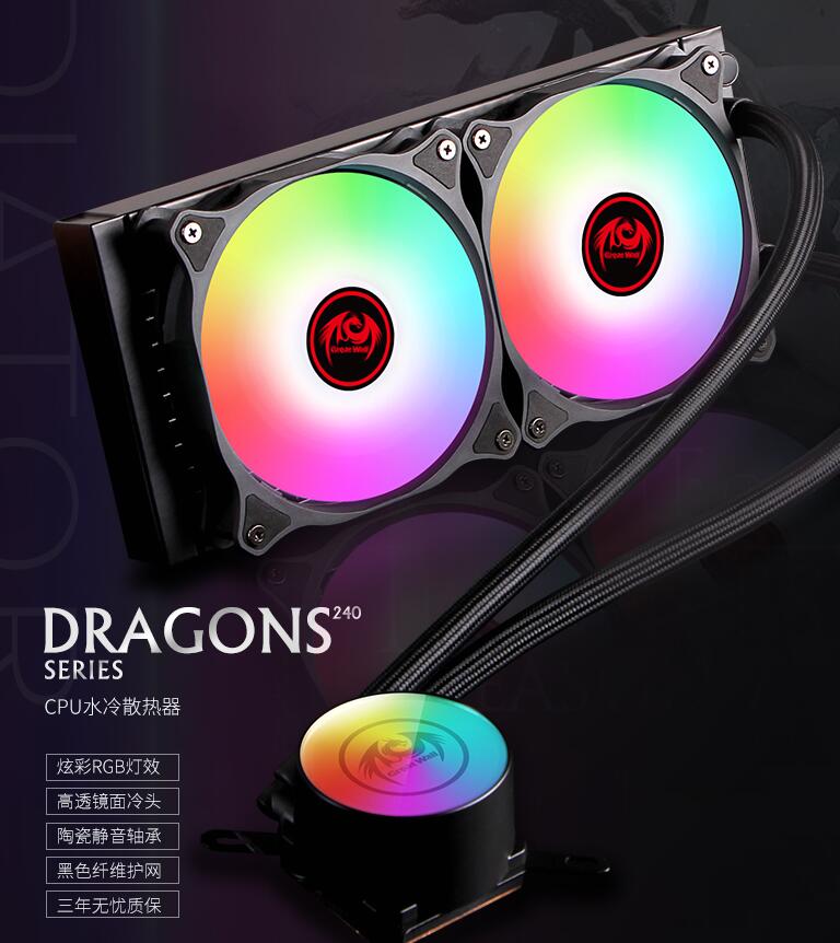 长城战龙炫彩240