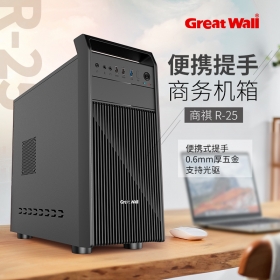 长城机箱 商祺R25 U3版